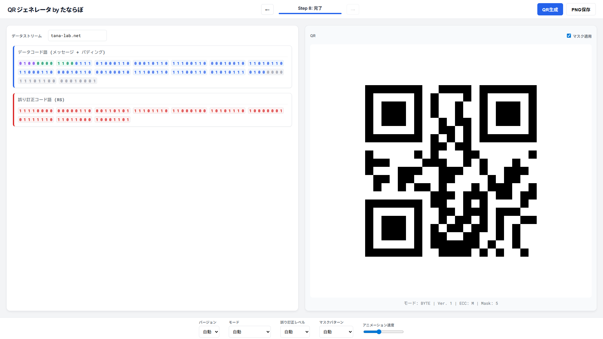 左にコード、右にQRコードが映っている